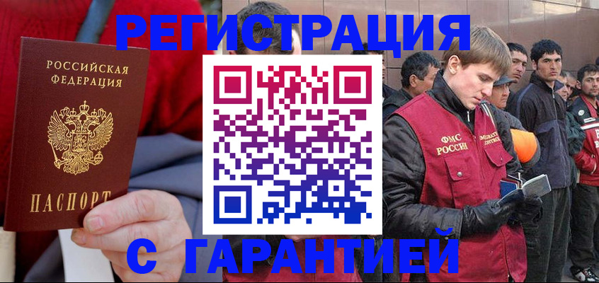 временная регистрация госуслуги в Жуковке